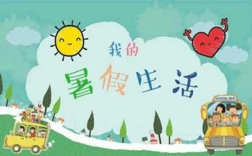 搜暑假工的心得体会通用8篇