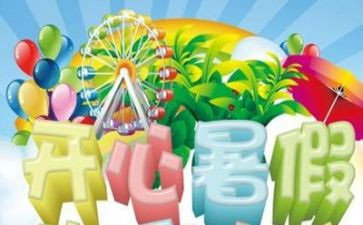 暑假班后工作总结模板5篇
