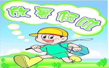 暑假班后工作总结优秀7篇