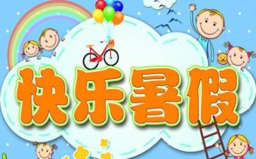 大学暑假心得体会5篇