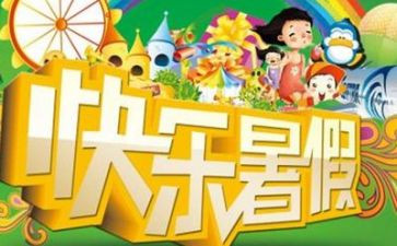 暑假工心得体会700字8篇