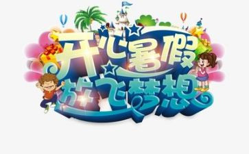 打暑假工心得体会通用7篇