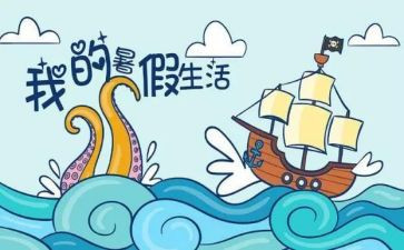 署假培训心得体会推荐7篇