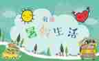 搜暑假工的心得体会通用8篇