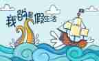 暑假去工作报告8篇