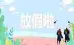 打暑假工心得体会精选6篇