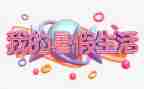 幼师暑假培训心得体会7篇