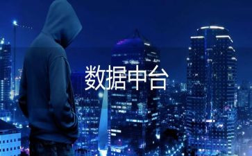 数据结构心得体会7篇