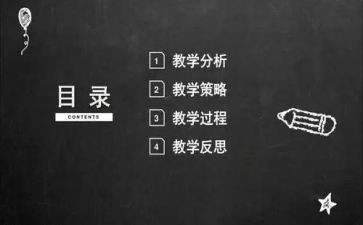 说课观摩课心得体会5篇