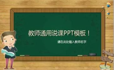 学生说课的心得体会7篇