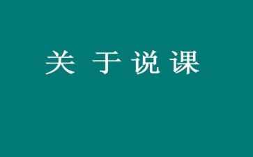 物理说课心得体会参考8篇