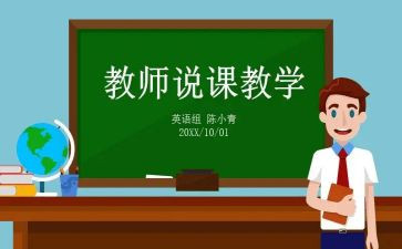 教育说课讲座心得体会范文6篇