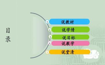物理说课心得体会推荐8篇