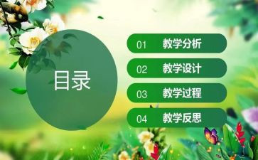 说课讲座心得体会优秀6篇
