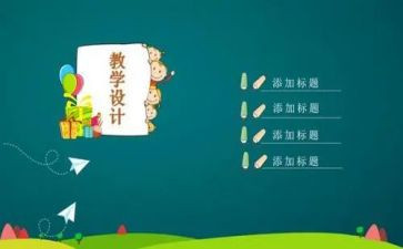 说课感悟心得体会推荐6篇