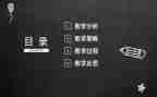 听课和说课心得体会优质5篇