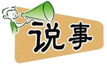 企业职工说事工作总结7篇