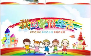 暑期班工作总结6篇
