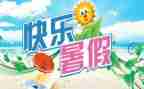 教师暑期培训心得优秀8篇