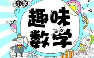 数学教师发言稿范文6篇