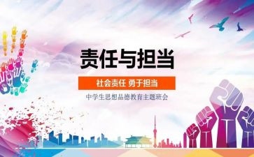 学期思品工作总结8篇