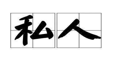 私人抵押借款合同参考7篇