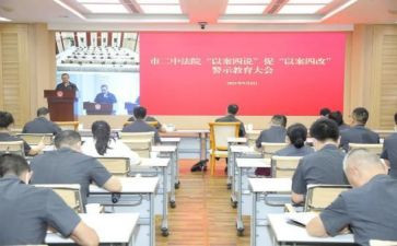 银行以案四说心得体会最新6篇