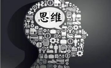 让思维更创新心得体会5篇