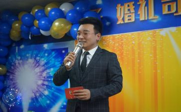 结婚司仪讲话稿7篇