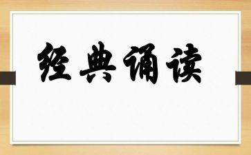 诵读活动总结精选6篇
