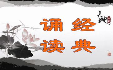 诵读工作计划8篇