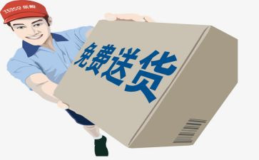 90后送货工作总结范文5篇