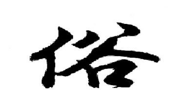 端午的风俗的作文6篇