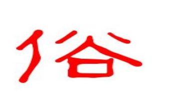 家乡风俗的演讲稿6篇