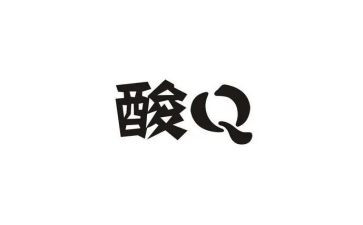 酸和碱的教学反思参考7篇