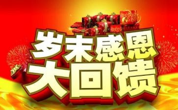 岁末工作总结5篇