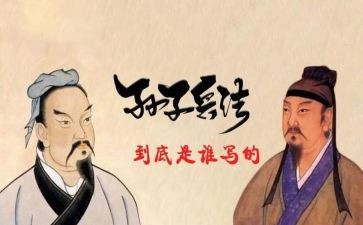 《孙子兵法》的读后感优质7篇