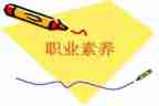 语文素养之心得体会7篇