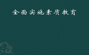 心理素质小作文6篇