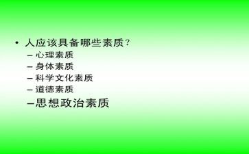 学生素质培训心得7篇