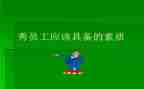 个人素质个人总结参考6篇