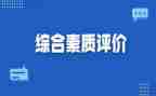 素质训练的心得体会优质5篇