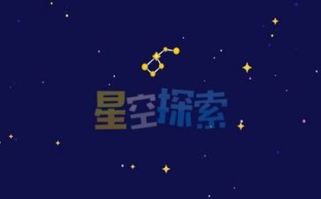探索月球作文8篇