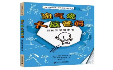 淘气的我作文推荐7篇