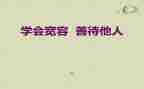 关爱他人演讲稿5篇