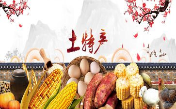 介绍家乡特产的作文6篇
