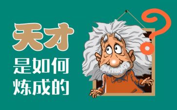 天才作文600字7篇