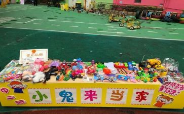跳蚤活动总结最新6篇