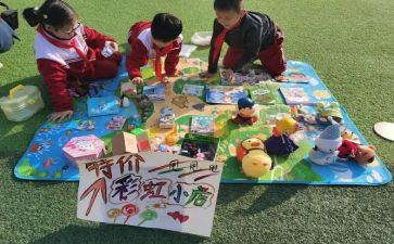 跳蚤活动策划推荐8篇