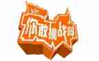 挑战力的演讲稿推荐6篇